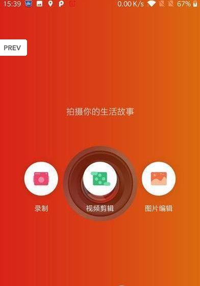 星际短视频app官方软件下载  v1.1.2图2