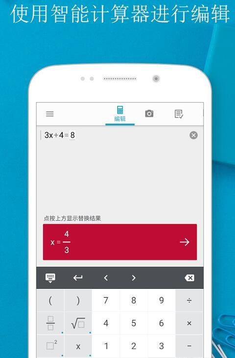 扫描自动求和软件图3