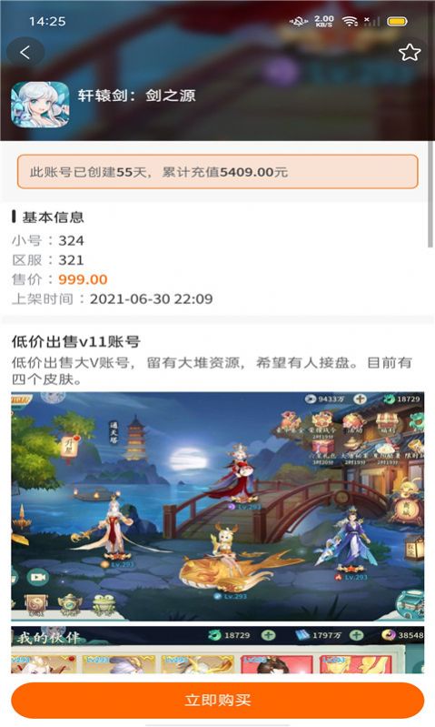 游民沙盒交易app官方版下载 v1.0.0图3