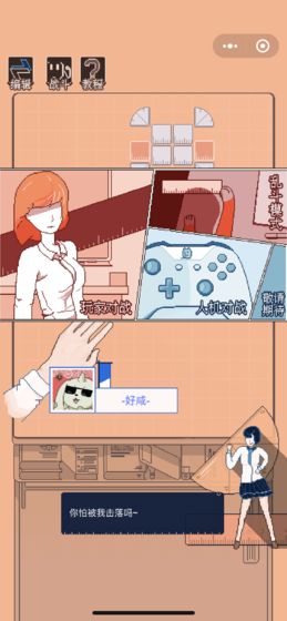 因为太怕被击落就全点摩擦力了游戏图1