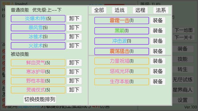 英雄之旅途金币版图片1