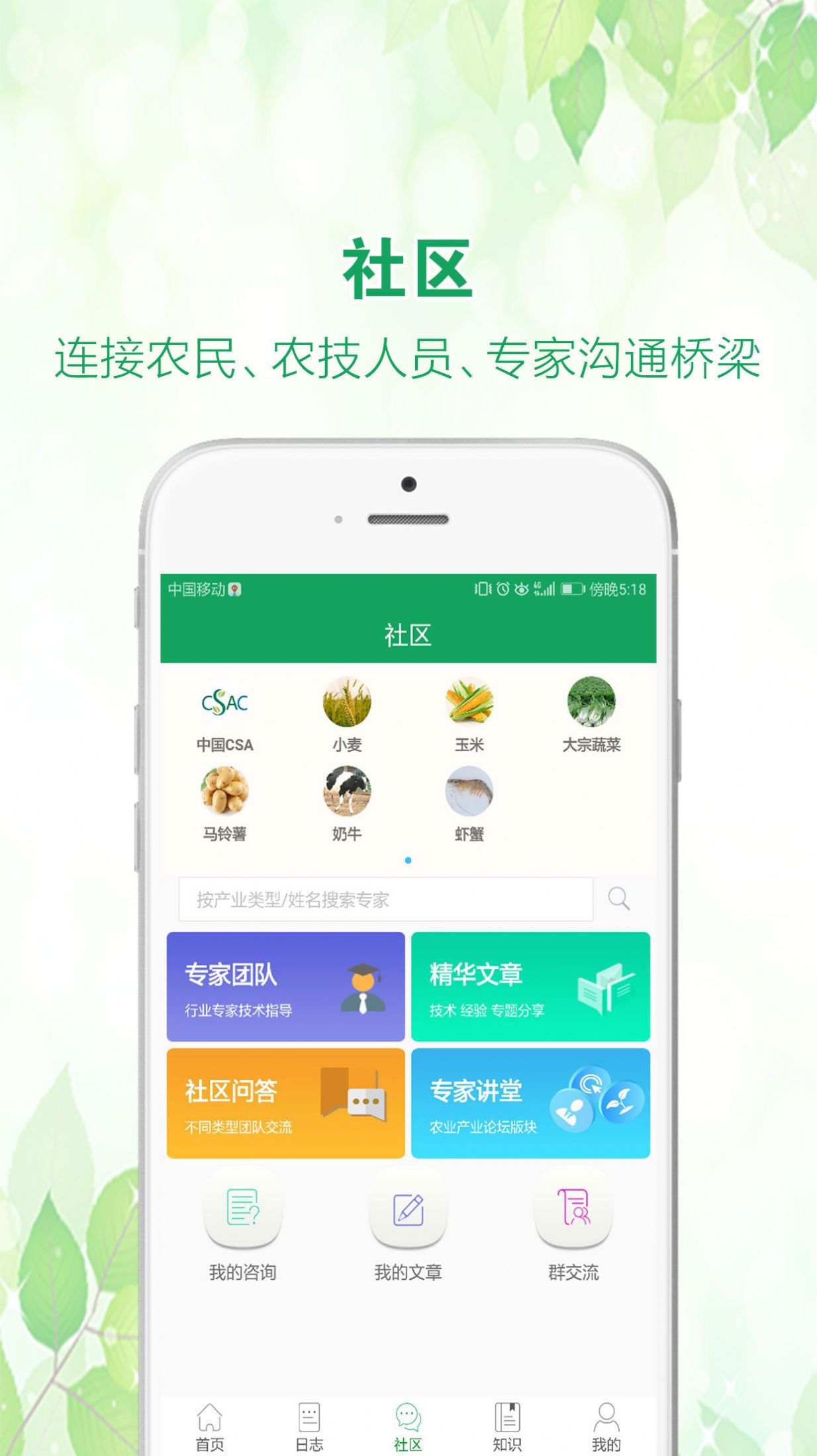 中国农技推广信息平台app下载安装官网版  v1.7.5图3