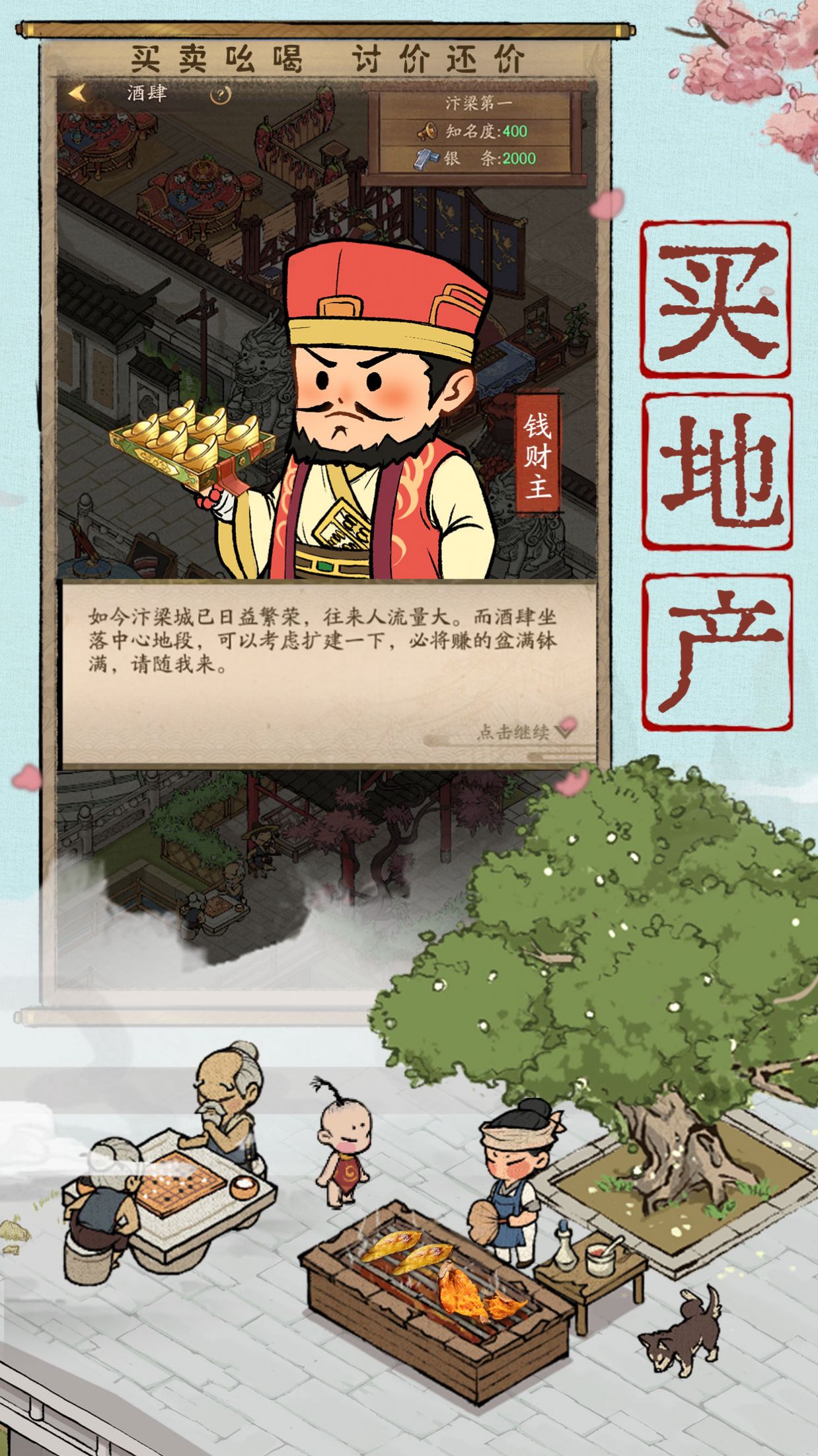 新斗罗大陆之大掌柜手游官方版  v1.0.1图4