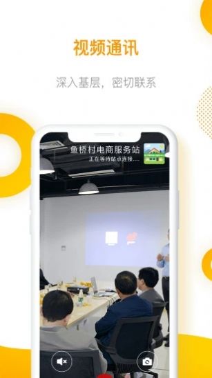 广东省农房摸排信息采集系统官网图4