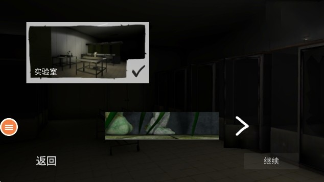 必须尖叫安卓版图3