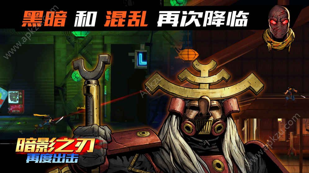 暗影之刃再度出击中文汉化版 v1.0.0.1图5