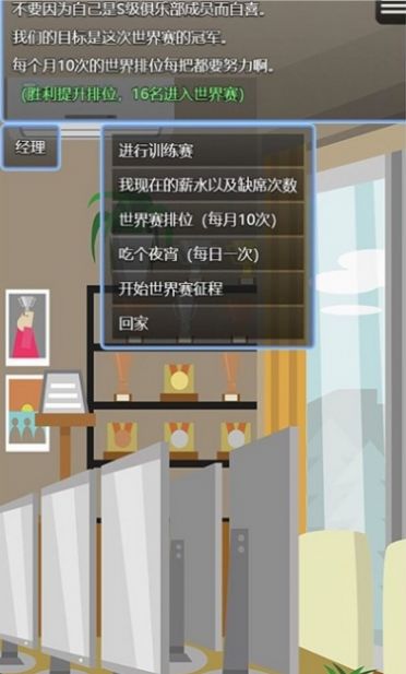 电竞之路2021最新版图2