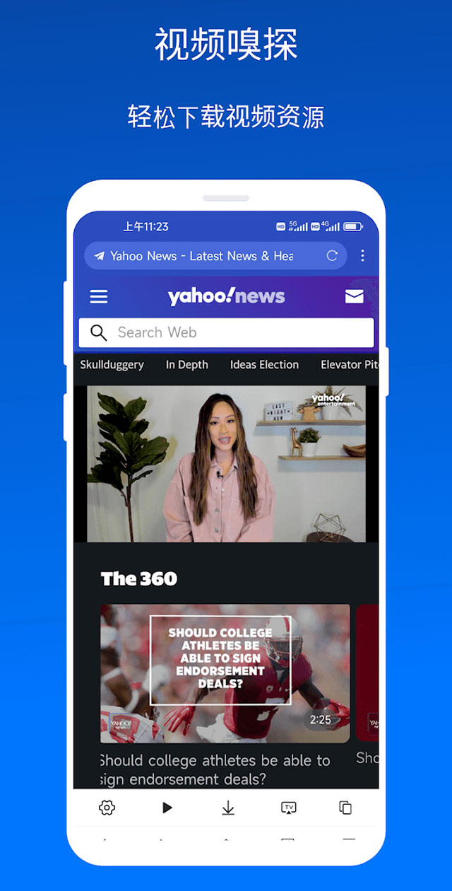 x浏览器谷歌版图2