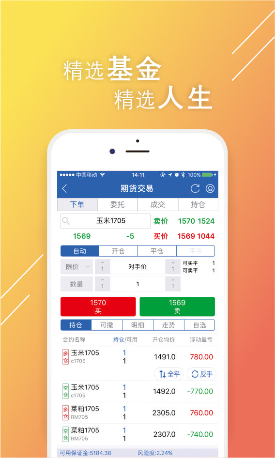 大有期货有金融官网app手机软件下载  v3.1.0.0图2