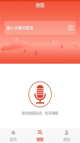 2019党政考试题库app最新版手机下载  v1.0.1图2