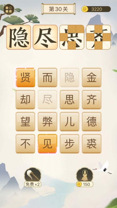成语太烧脑红包福利版  v1.0图5