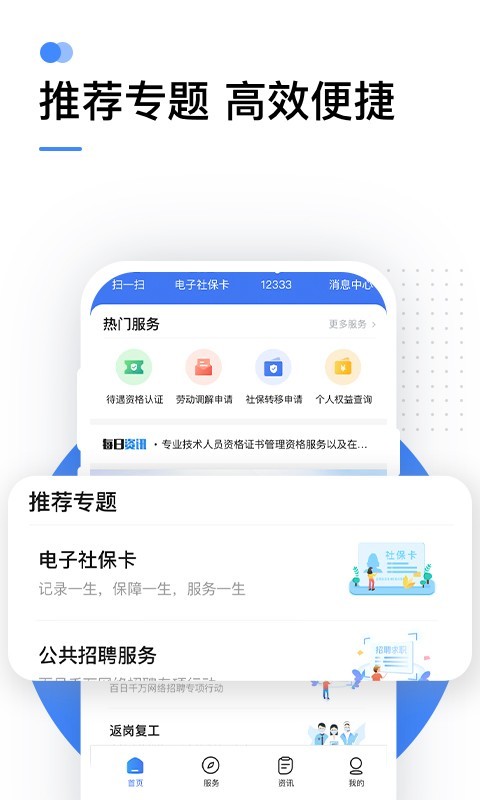 滴答清单手机版图4