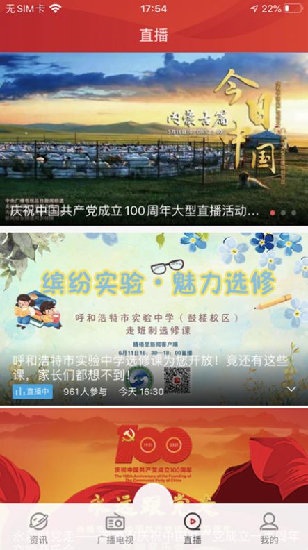 腾格里新闻客户端APP新版本官方下载  v4.1.0图3