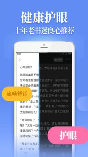 挑灯阅读ios图4