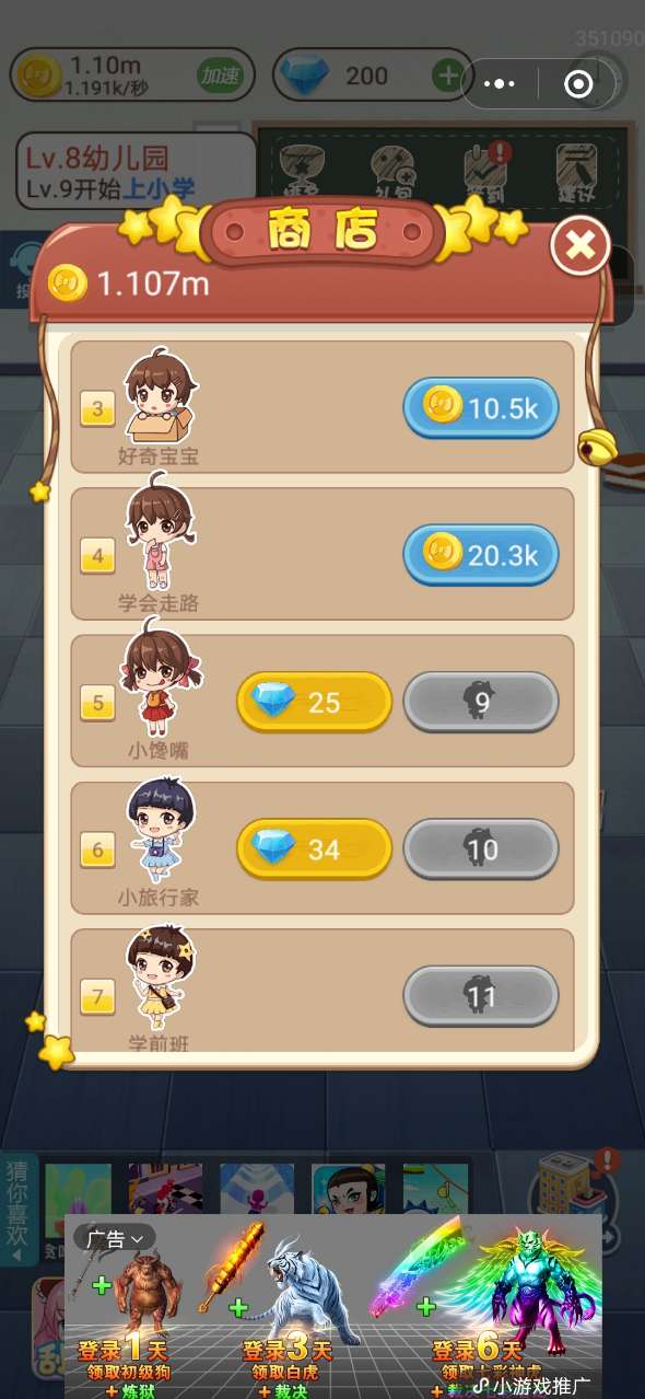 毕业与合成破解版图2