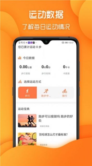 步步多多极速版app下载安装  v1.0.8图3