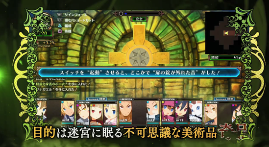 加雷利亚的地下迷宫与魔女的旅团游戏图2