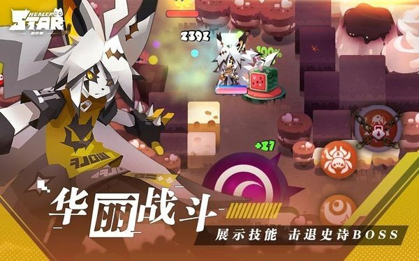 星愈者国际服图3