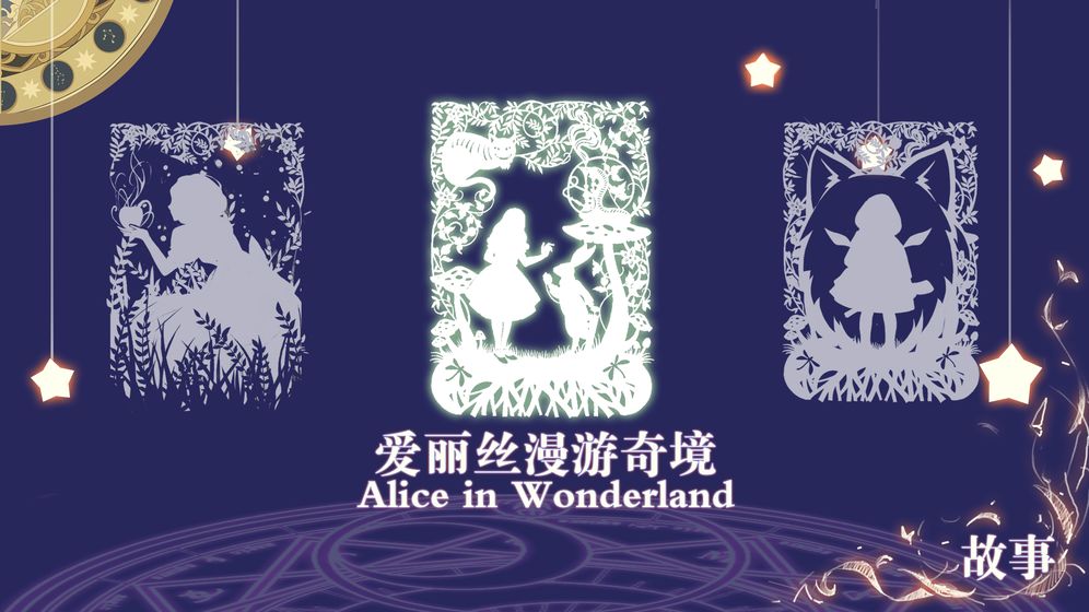 童话之森手游图2