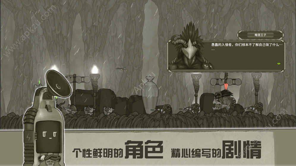 原始旅程游戏官网下载  v1.0图4