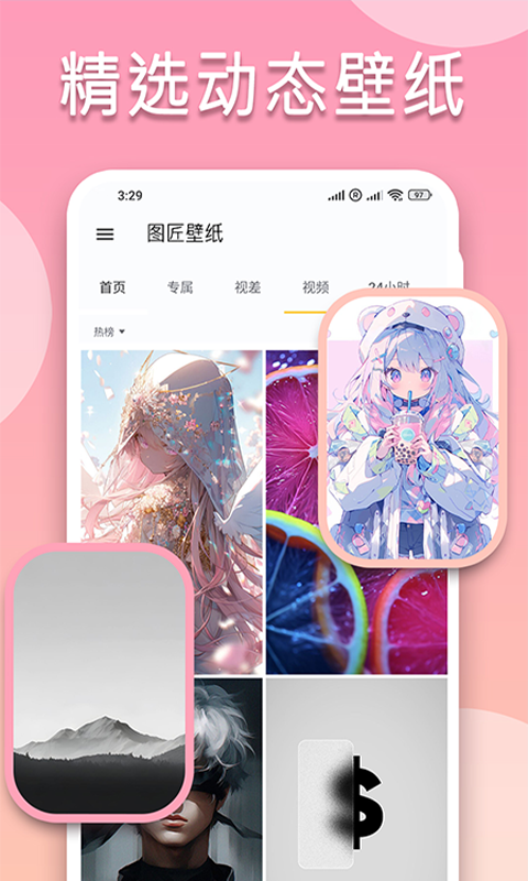 图匠壁纸官网版  v1.3.01图2