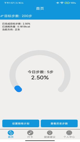 火迅宏狐运动最新版  v1.4.1图1