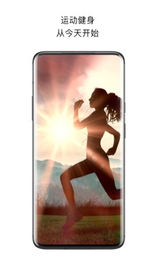 运动打卡app正式版官网下载  v2.5图4