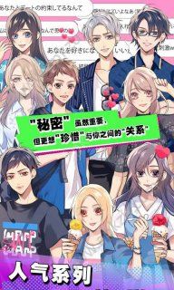 秘密关系3汉化安卓版下载  v1.0.6图4