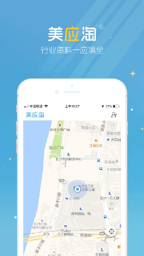 美应淘app最新版  v1.0图2