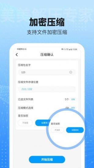 美美解压专家app图3