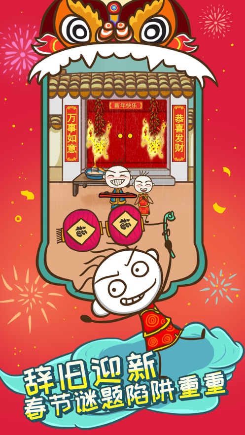 史上最坑爹的游戏5攻略图1