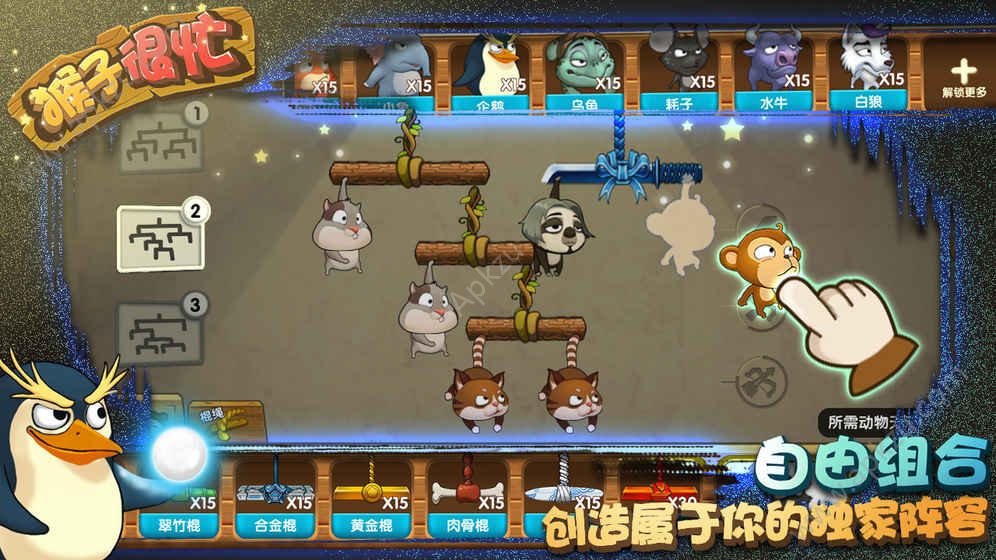 猴子很忙金币安卓版  v2.1.8图5