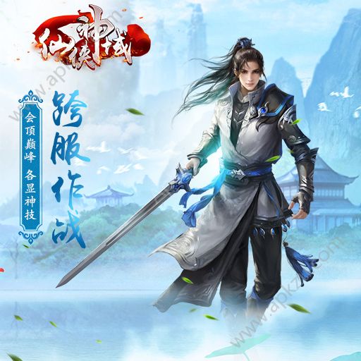 仙侠神域测试服图1