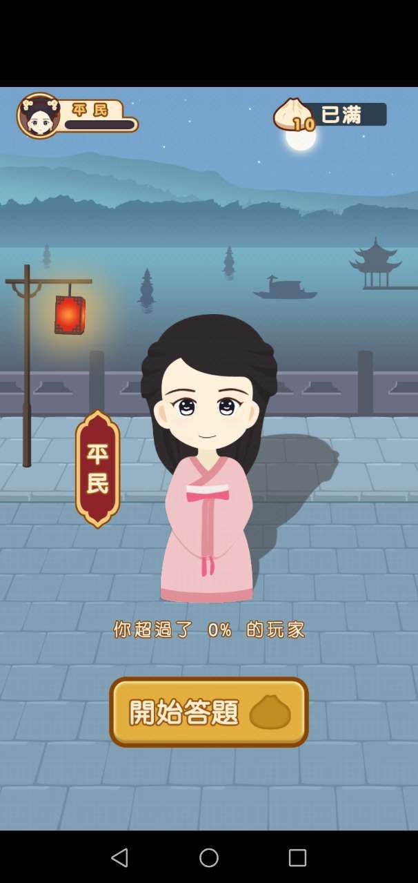 成语后宫秘史包子安卓版  v1.3图4