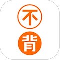 不背单词安卓版