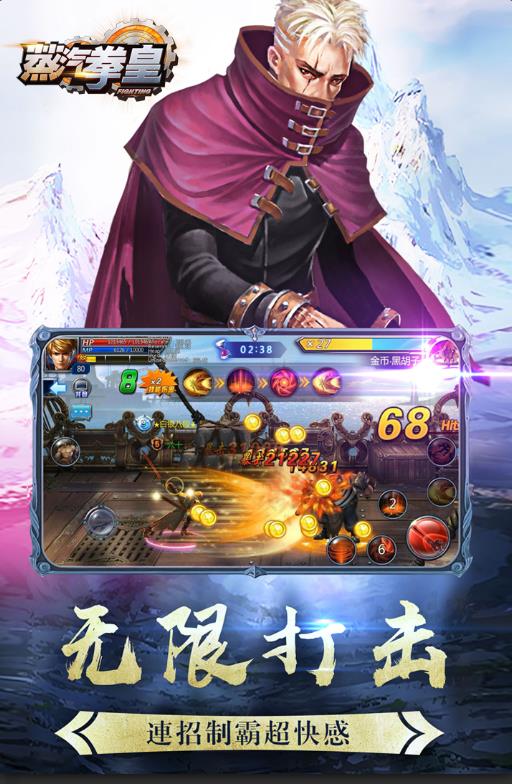 蒸汽拳皇高爆版手游官方应用宝版  v3.0图1
