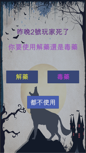 狼人杀上帝语音游戏图2