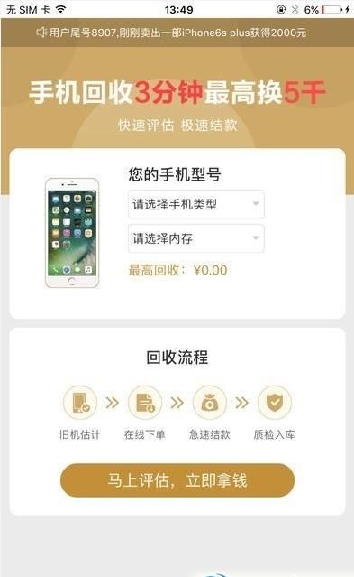 海带白卡官方平台app下载安装图片1