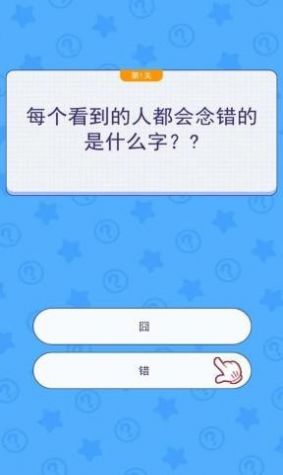 文字解谜提示安卓版  v1.0.1图2