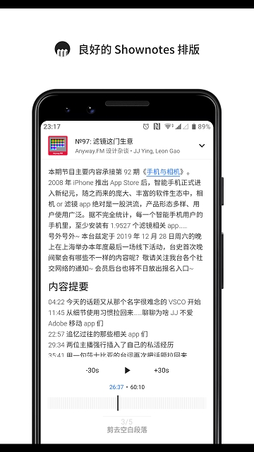 海盗电台app最新版官网下载  v1.0.2图3