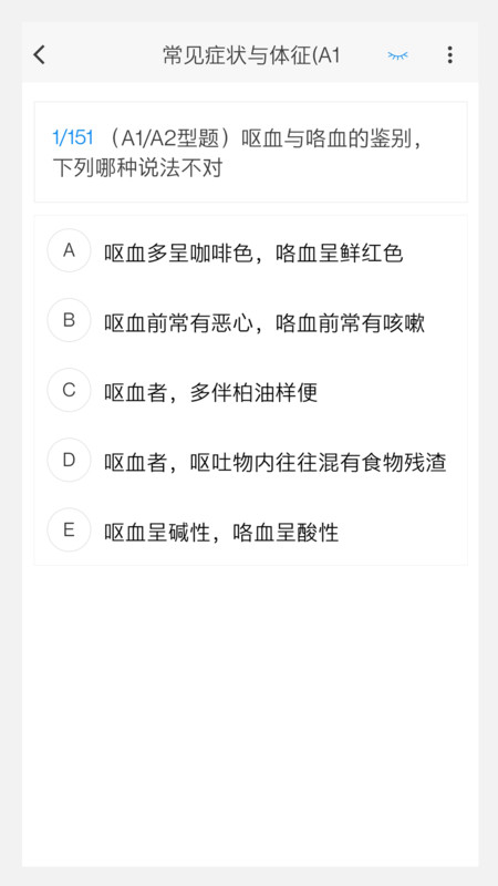 传染病学新题库免费版图5