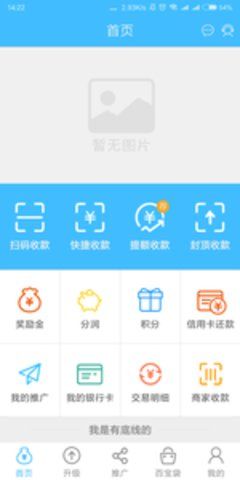 当袋天下官方手机版app下载图片1