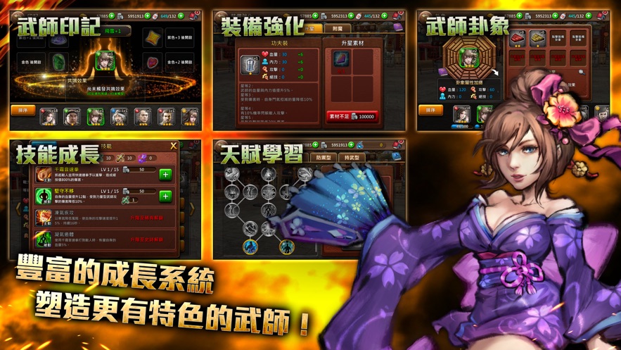 功夫全明星online手游图2