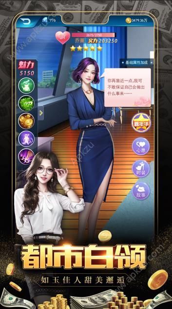 极品飞人之总裁来了游戏金币安卓版  v2.0图3