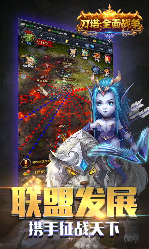 刀塔：全面战争图3