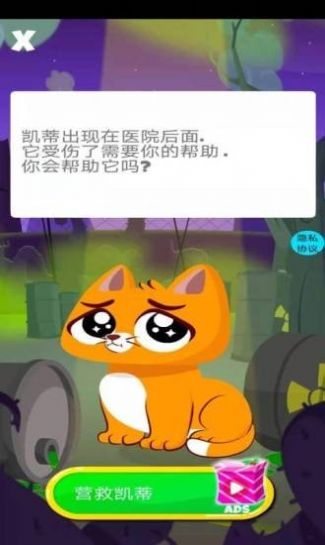 宝宝宠物医生游戏图2