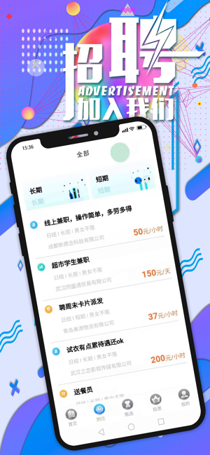 小咕噜兼职app手机版下载  v1.0图2