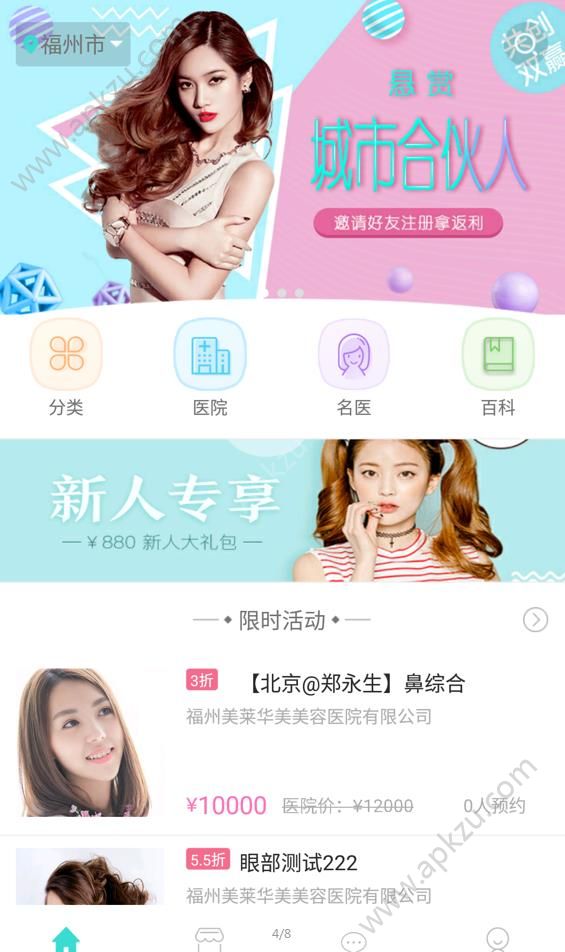 探颜软件app官方下载安装  v1.0图3