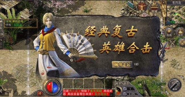 冰雪合击类传奇手游合集