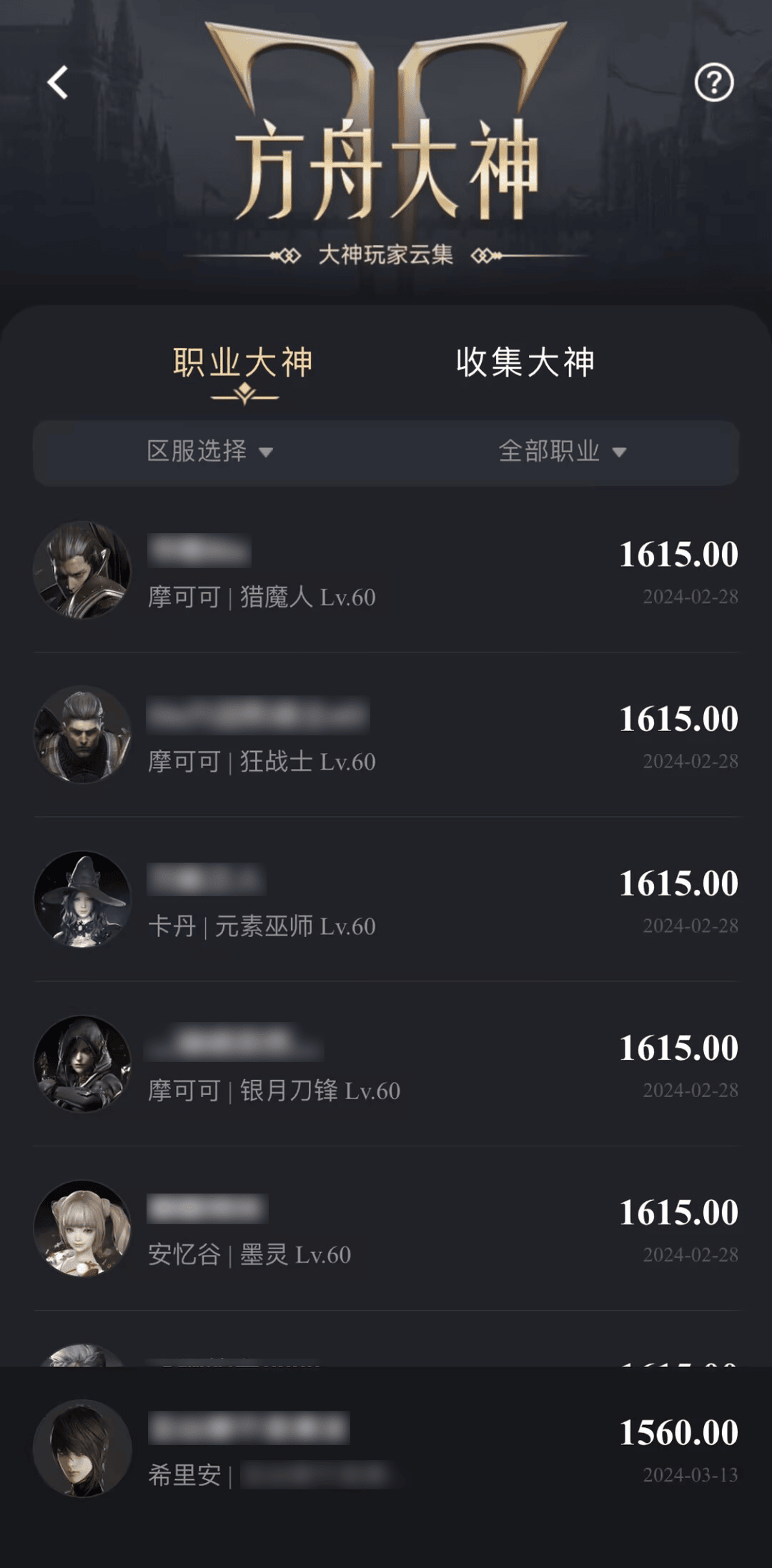 掌上命运方舟手机版图1